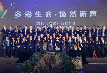 產(chǎn)品發(fā)布會