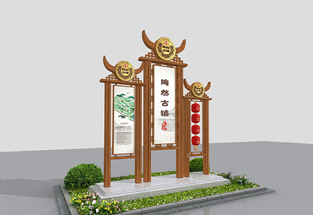 古鎮(zhèn)景區(qū)導(dǎo)視