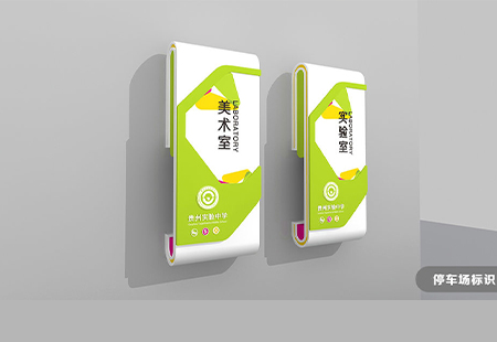 學(xué)校導(dǎo)視