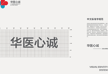 華醫(yī)心誠(chéng)logo