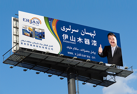 戶外高炮看板制作
