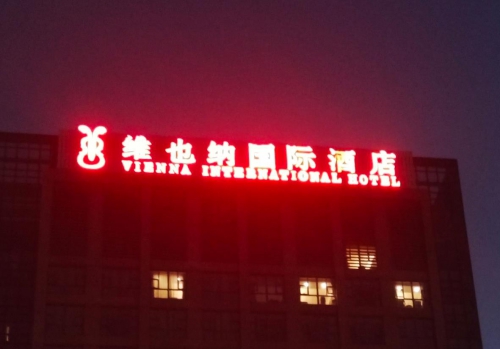 led廣告牌制作教程詳解