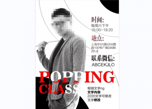 一般海報(bào)是怎么設(shè)計(jì)的？