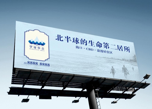 戶外廣告如何制作才能達(dá)到更好的宣傳效果？